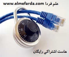 هاست رایگان