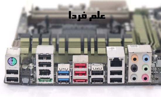 پورت USB پشت کامپیوتر