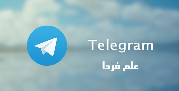 بهترین برنامه تلگرام