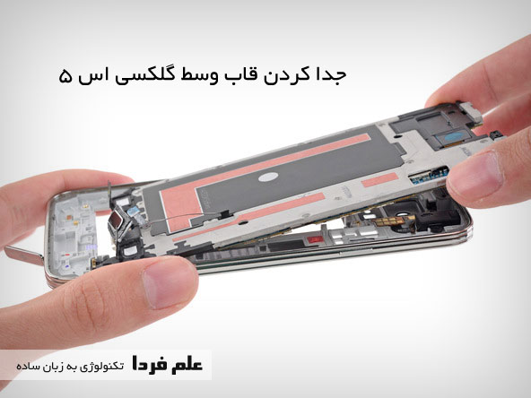 جدا کردن قاب وسط Galaxy S5