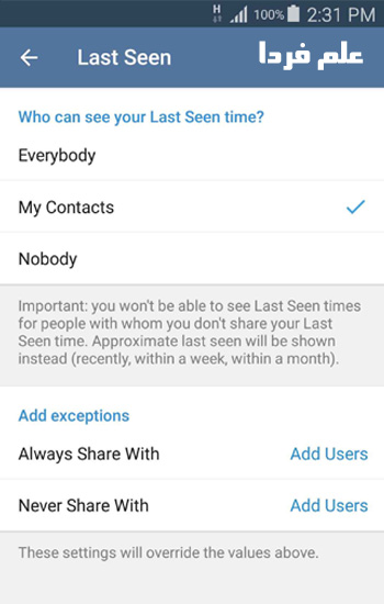مخفی کردن وضعیت آنلاین در تلگرام