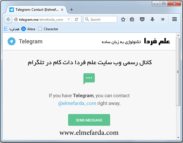 حذف اکانت تلگرام علم فردا