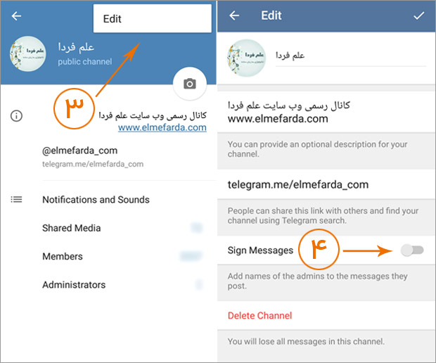 فعال کردن امضا مدیر کانال تلگرام - مرحله 2