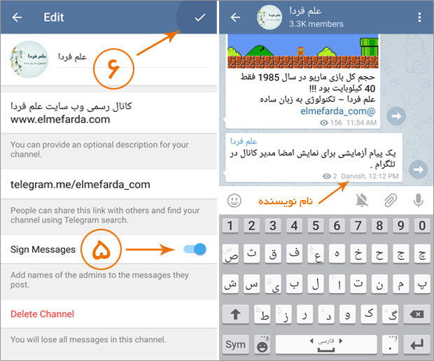 فعال کردن امضا مدیر کانال تلگرام - مرحله 3