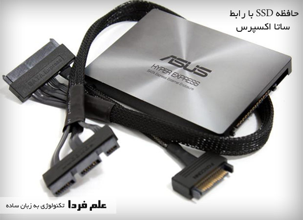 حافظه SSD با رابط ساتا اکسپرس