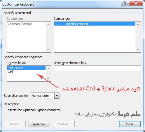 کلید میانبر Ctrl + Space برای ایجاد نیم فاصله به فهرست کلید های میانبر اضافه شد