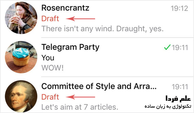 ویژگی پیش نویس پیام ها یا Draft در تلگرام 3.10