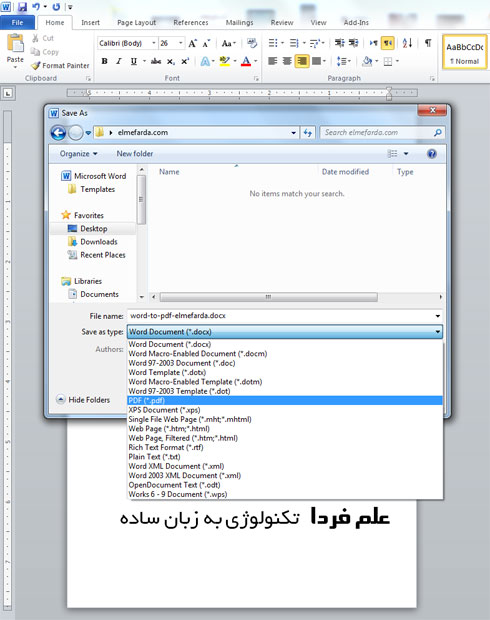 تبدیل فایل ورد به PDF با استفاده از برنامه ورد مایکروسافت