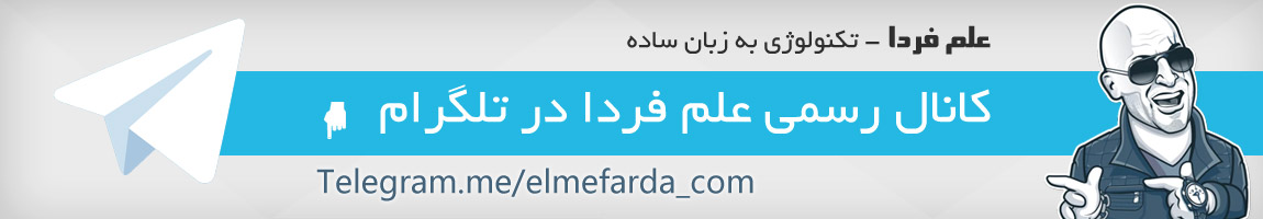 کانال آموزشی تلگرام