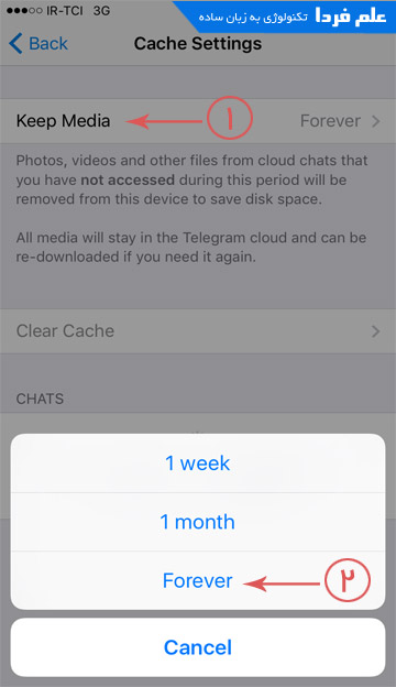 Cache-Settings-Telegram-iPhone-keep-media.jpg