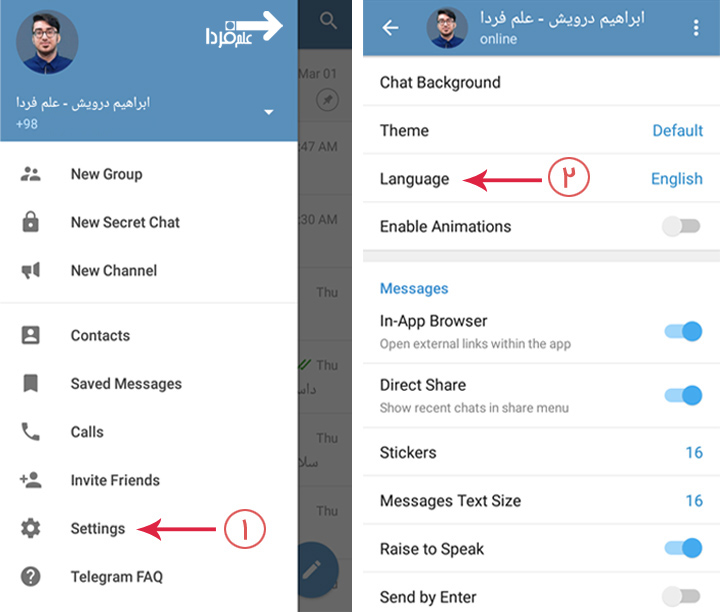فارسی کردن تلگرام در اندروید