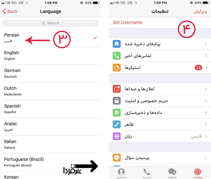 تلگرام فارسی - نسخه iOS برای آیفون و آیپد