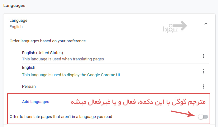 غیرفعال کردن مترجم گوگل در گوگل کروم