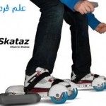 skataz ؛ اسکیت های برقی