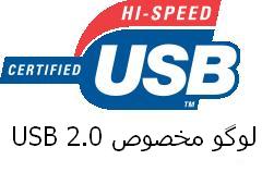 لوگو USB 2.0