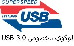 لوگو usb 3.0