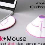 compact mouse ؛ مفهوم جدیدی از موس لپ تاپ