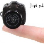 کوچکترین دوربین جهان به اندازه بند انگشت !
