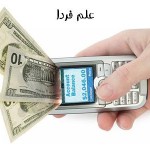 نسل جدید شبکه اجتماعی ، 7 کاربرد تکنولوژی NFC