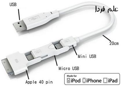 کابل شارژر 3 کاره