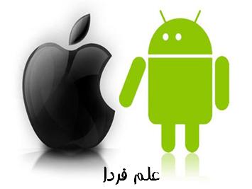 تفاوت اندرويد با iOS