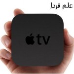 Apple TV محبوب ترین ست تاپ باکس بازار