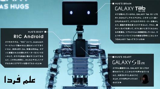 ربات ژاپني براي بغل كردن افراد