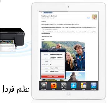 پرینت وایرلس در ipad 2 تنها با یک اشاره