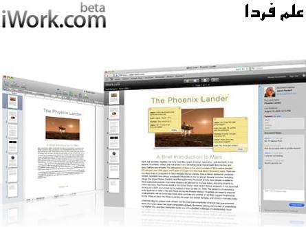 سرویس iwork اپل