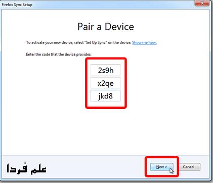 وارد کردن کد 12 رقمی اتصال