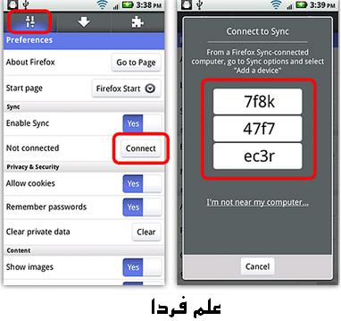 تنظیمات firefox sync  در دستگاه اندروید