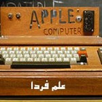 اولین کامپیوتر اپل ( Apple I ) با قیمت 240 هزار پوند فروخته شد