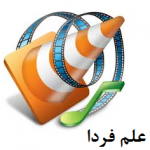 بهترین Media Player برای ویندوز چیست ؟ مقایسه مدیا پلیر ها با یکدیگر