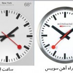 اپل به کپی برداری از ساعت راه آهن سوییس متهم شد
