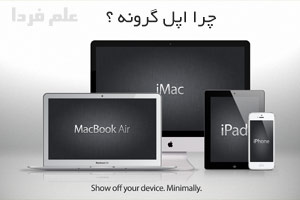 چرا محصولات Apple گران هستند ؟ دلایل برتری شرکت Apple