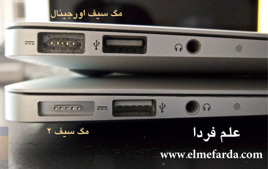 مقایسه magsafe با magsafe 2