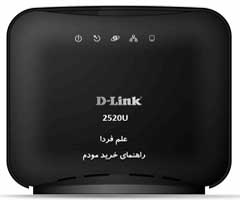 مودم D-link 2520U