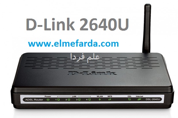 مودم D-link 2640U - نمای جلو