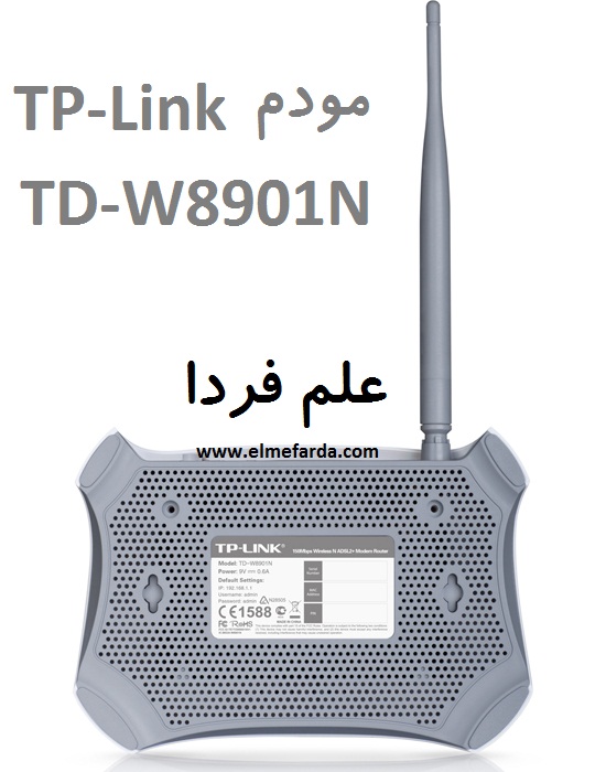 مودم وایرلس تی پی لینک TP-Link TD-W8901N