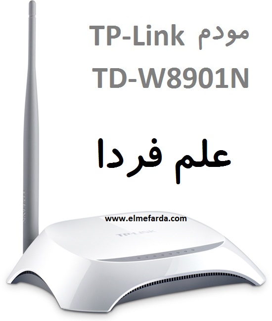 مودم وایرلس تی پی لینک TP-Link TD-W8901N