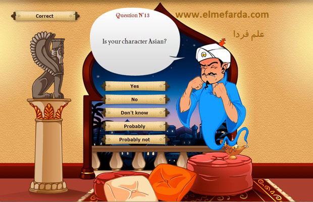 اگر به سوال های اکیناتور Akinator چند بار پشت سر هم جواب "نه" بدین قاطی میکنه