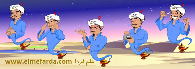 راز دقت اکیناتور Akinator