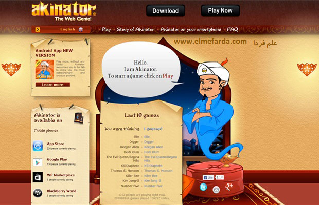 شروع بازی اکیناتور Akinator