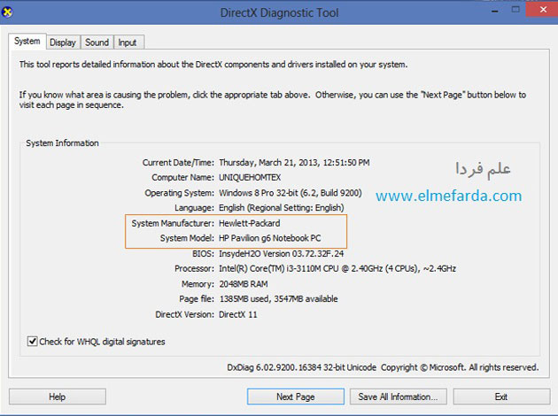 تشخیص مدل لپ تاپ با استفاده از برنامه dxdiag