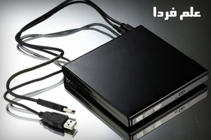 چرا DVD Writer و هارد اکسترنال دو سیم USB دارند ؟