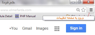 ورد به صفحه تنظیمات مرورگر گوگل کروم Google Chrome