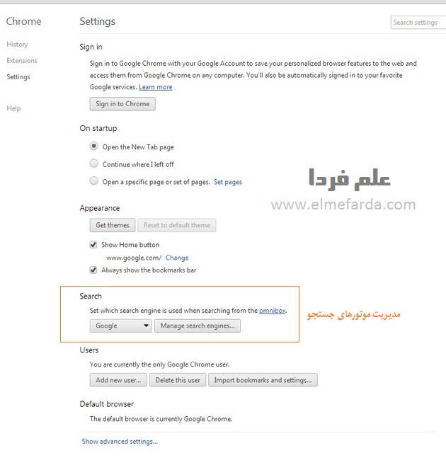 صفحه تنظیمات مرورگر گوگل کروم Google Chrome