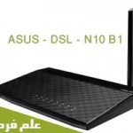 مودم ایسوس ASUS DSL-N10 B1 ، مودم وایرلس با ۴ پورت LAN