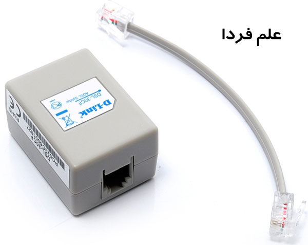 اسپلیتر - Splitter