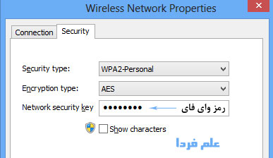 تنظیمات وایرلس لپ تاپ